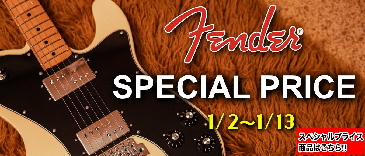 FENDER SPECIAL PRICE!